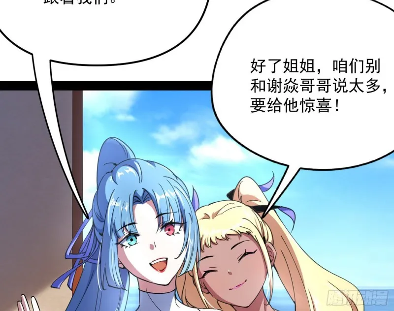 神秘的S级格斗家 第39页