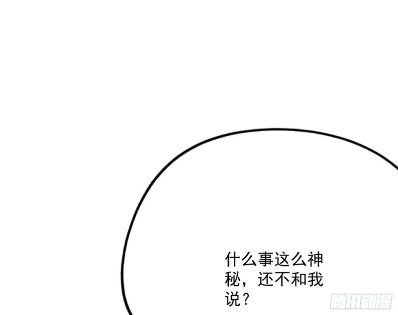 神秘的S级格斗家 第41页
