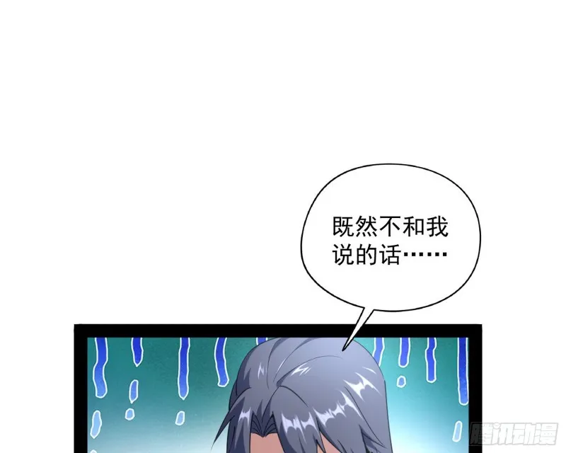 神秘的S级格斗家 第45页