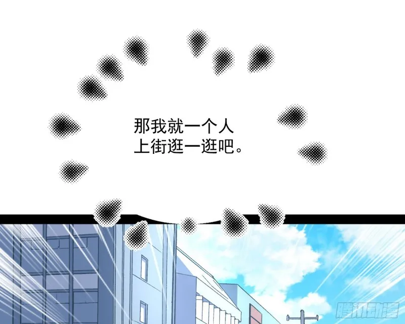 神秘的S级格斗家 第47页