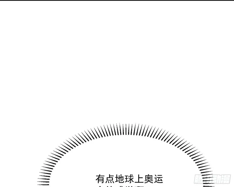神秘的S级格斗家 第49页