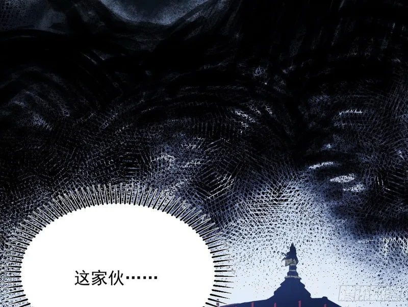 神秘的S级格斗家 第59页