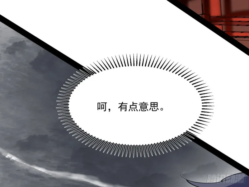 神秘的S级格斗家 第68页