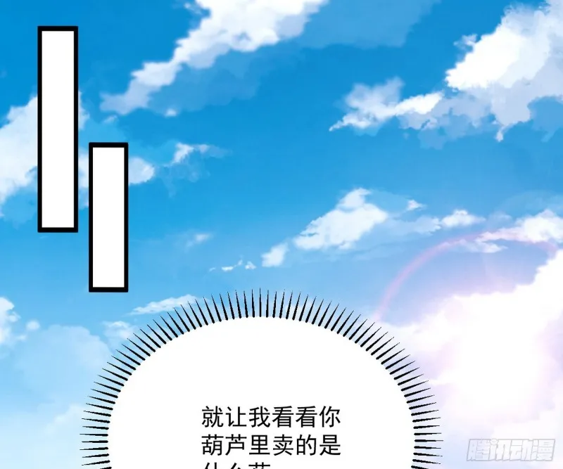 神秘的S级格斗家 第71页