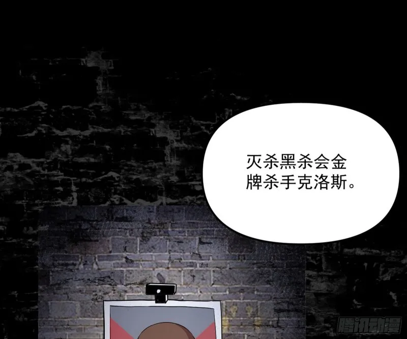 神秘的S级格斗家 第77页