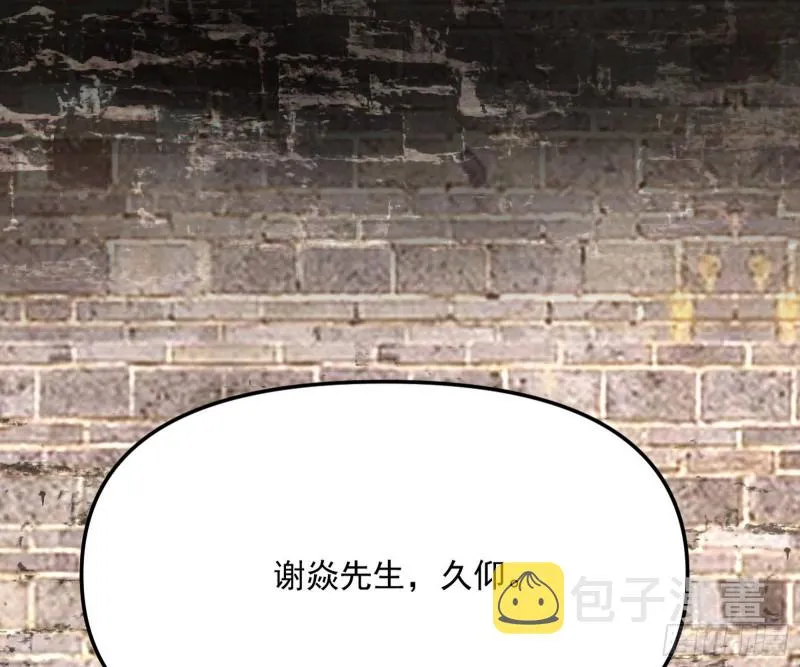 神秘的S级格斗家 第82页