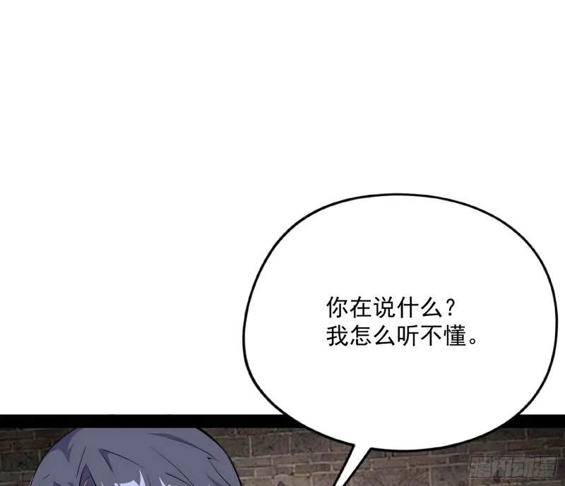 神秘的S级格斗家 第86页