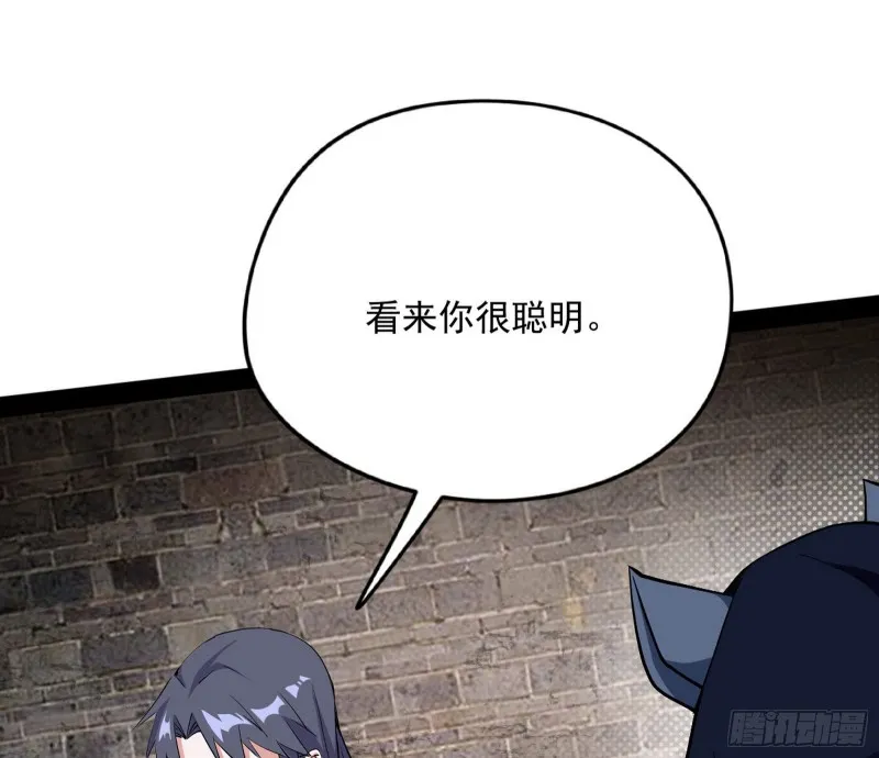 神秘的S级格斗家 第92页