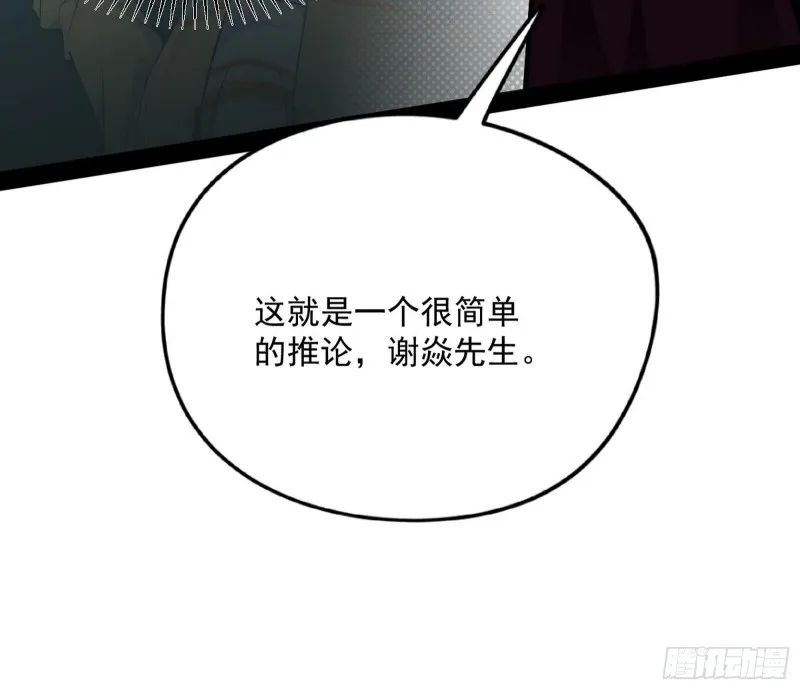 神秘的S级格斗家 第94页