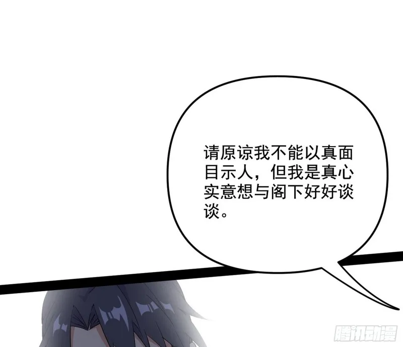 神秘的S级格斗家 第95页