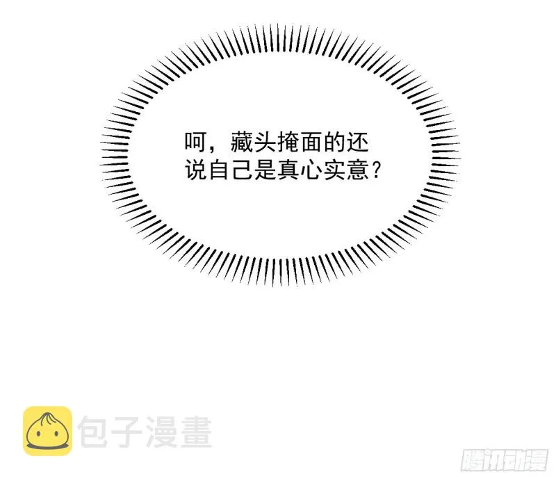 神秘的S级格斗家 第97页