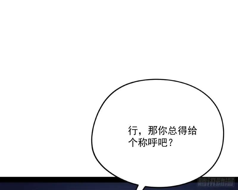 神秘的S级格斗家 第98页