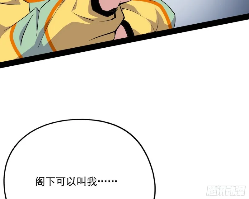 神秘的S级格斗家 第100页