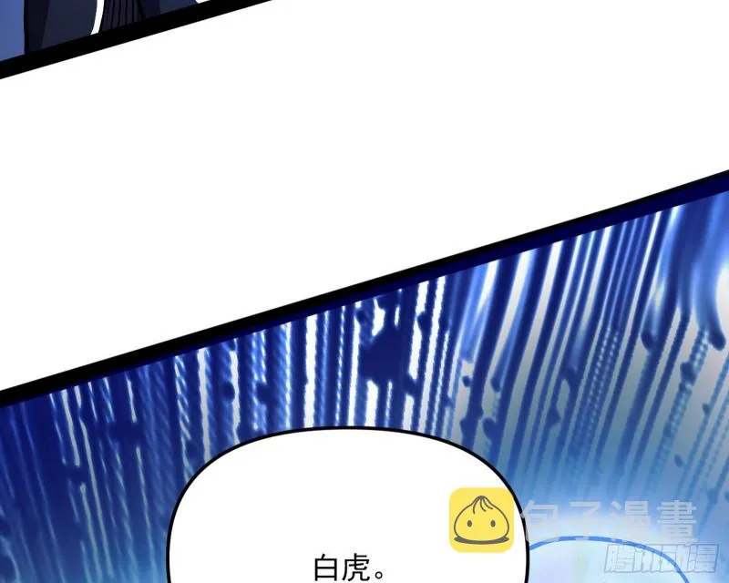 神秘的S级格斗家 第103页