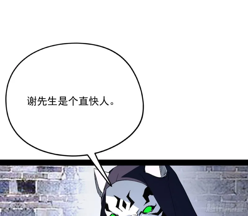 神秘的S级格斗家 第110页