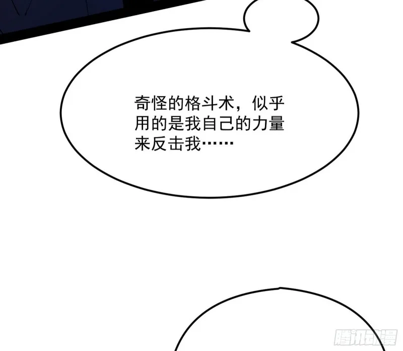 神秘的S级格斗家 第112页