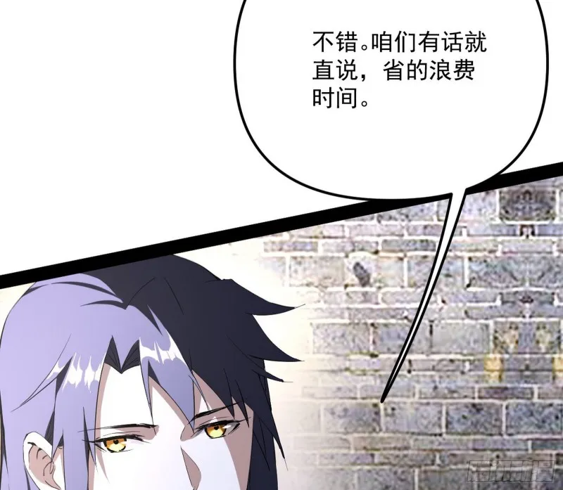 神秘的S级格斗家 第113页