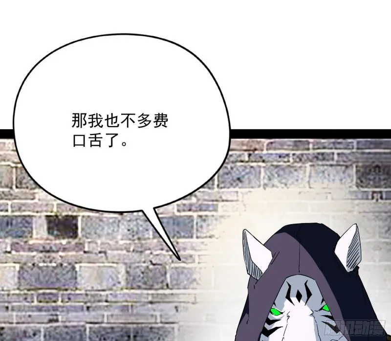 神秘的S级格斗家 第115页