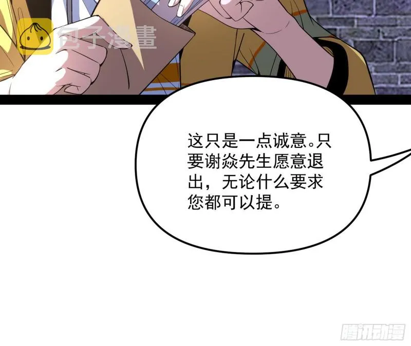 神秘的S级格斗家 第122页