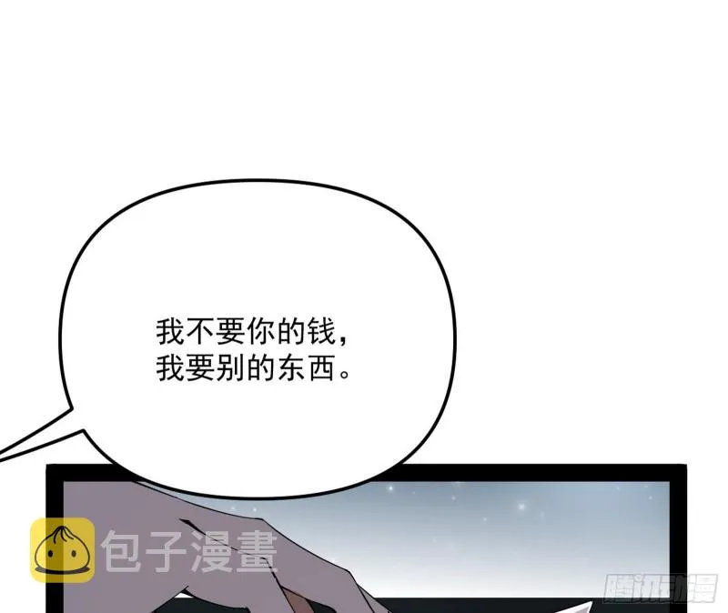 神秘的S级格斗家 第123页