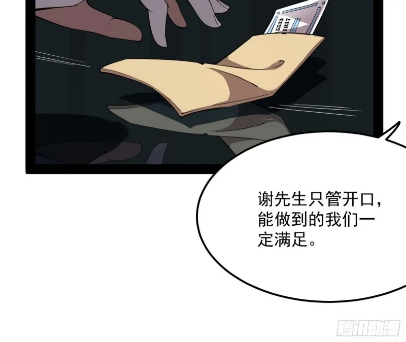 神秘的S级格斗家 第124页