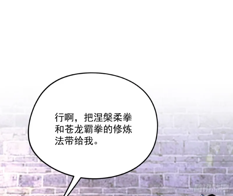 神秘的S级格斗家 第125页