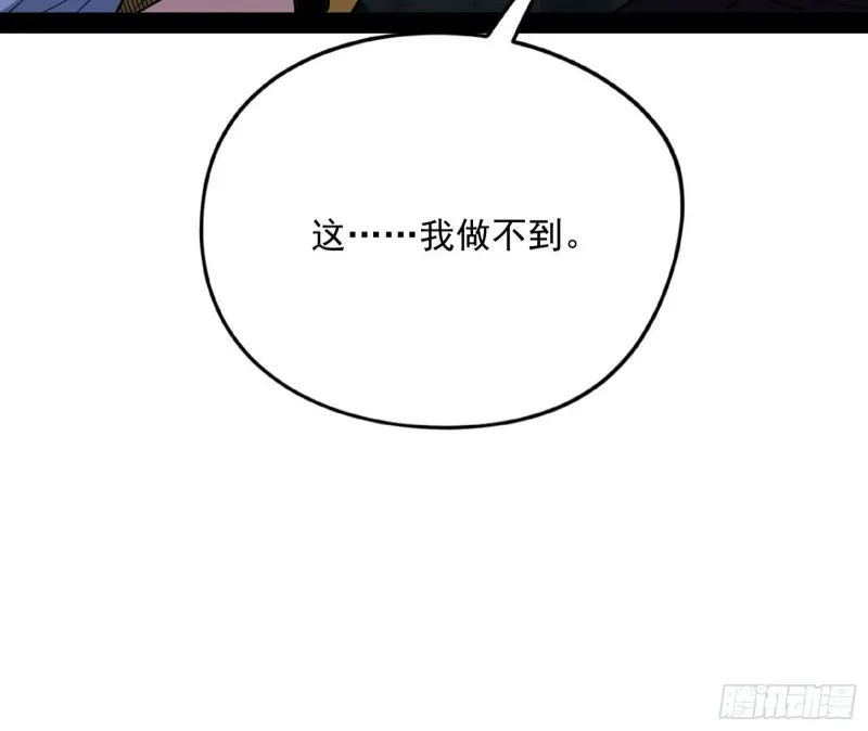 神秘的S级格斗家 第127页