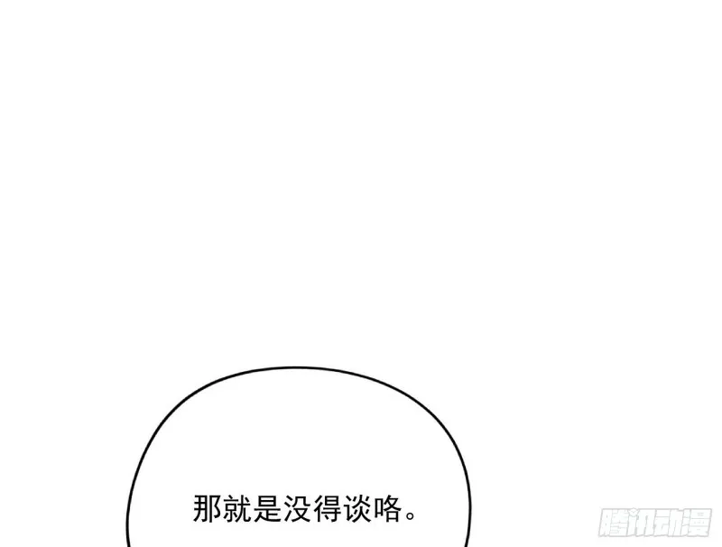 神秘的S级格斗家 第128页