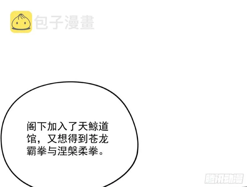 神秘的S级格斗家 第131页
