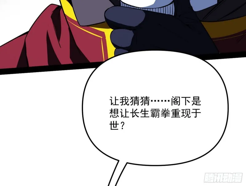神秘的S级格斗家 第133页