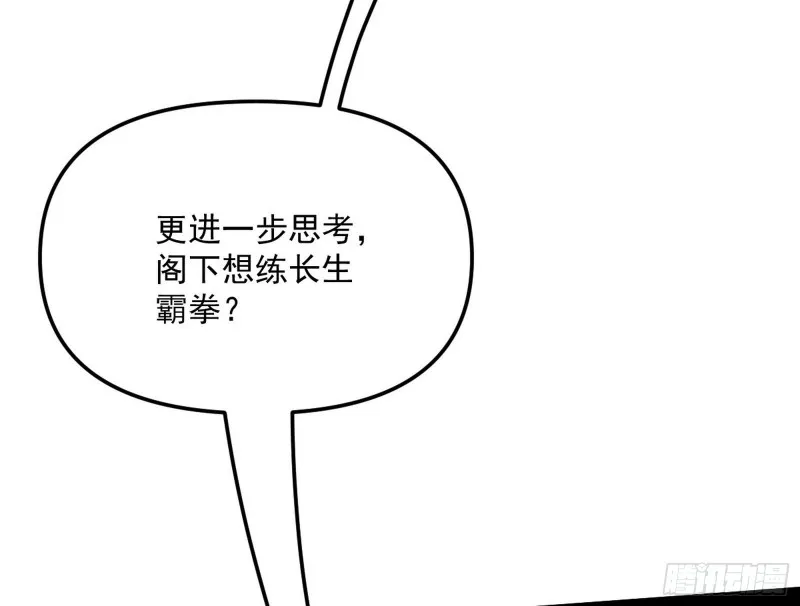 神秘的S级格斗家 第134页