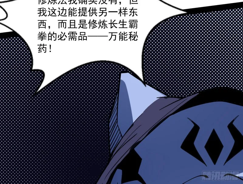神秘的S级格斗家 第138页