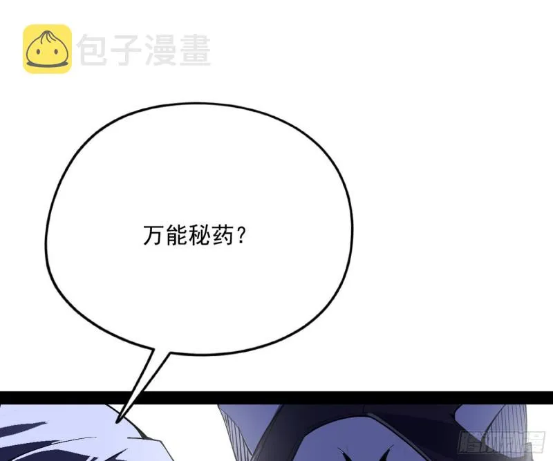 神秘的S级格斗家 第142页