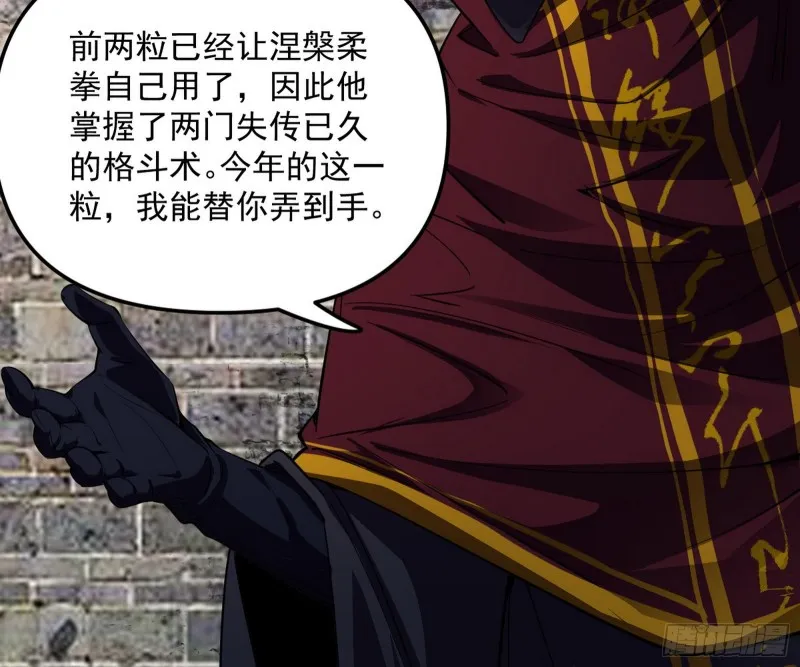 神秘的S级格斗家 第147页