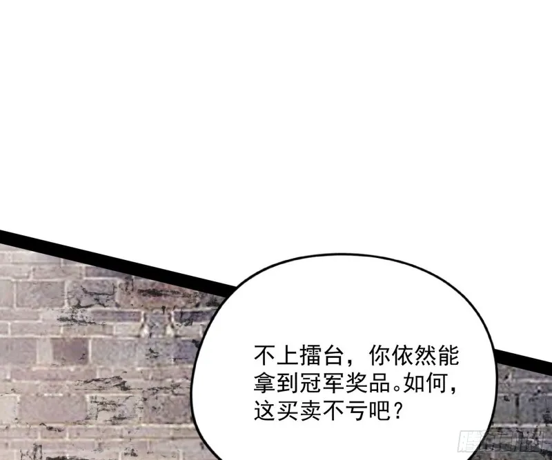 神秘的S级格斗家 第149页