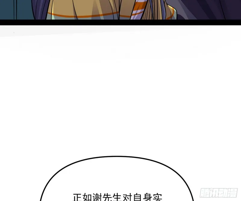 神秘的S级格斗家 第152页