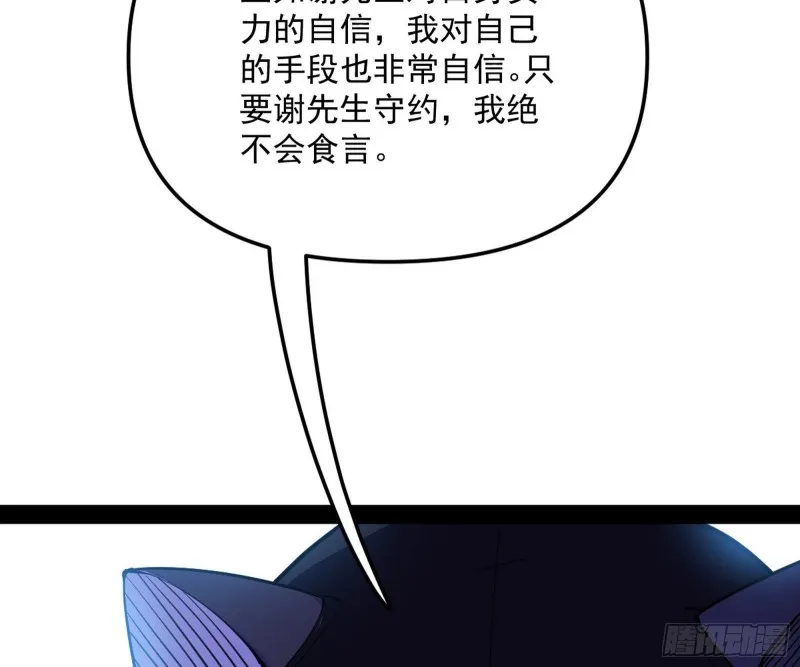神秘的S级格斗家 第153页