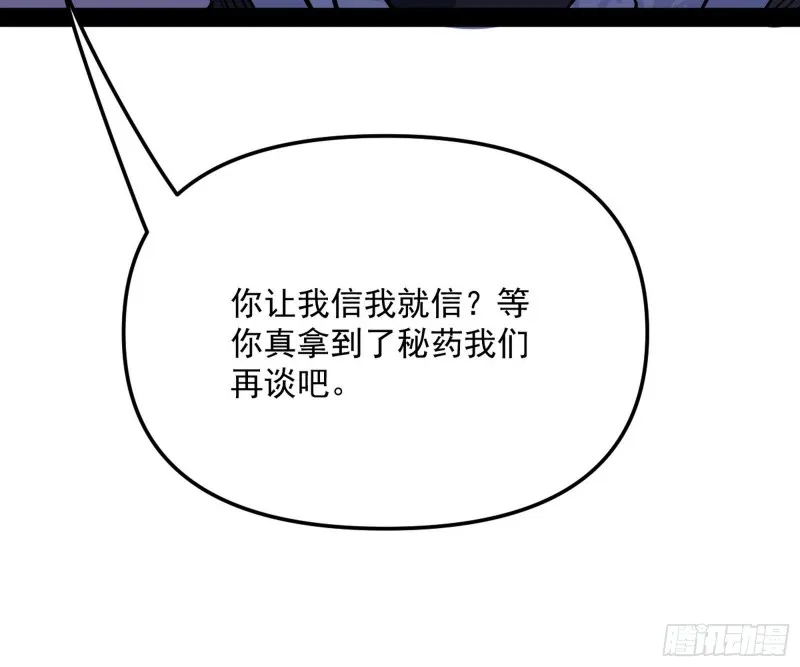 神秘的S级格斗家 第155页