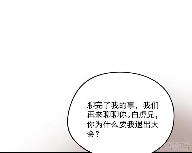 神秘的S级格斗家 第157页