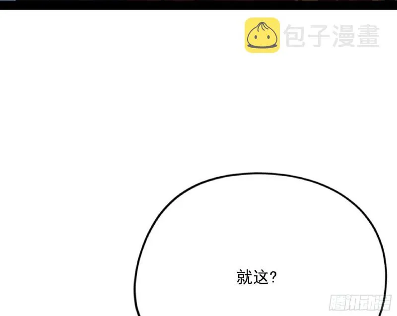 神秘的S级格斗家 第162页