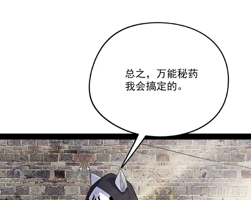 神秘的S级格斗家 第168页