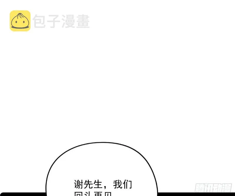 神秘的S级格斗家 第171页