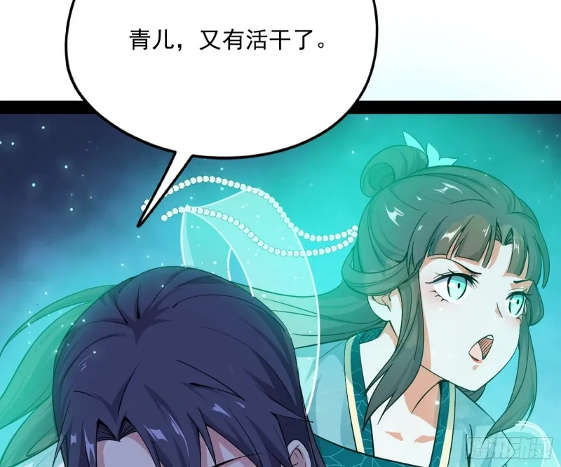 神秘的S级格斗家 第177页