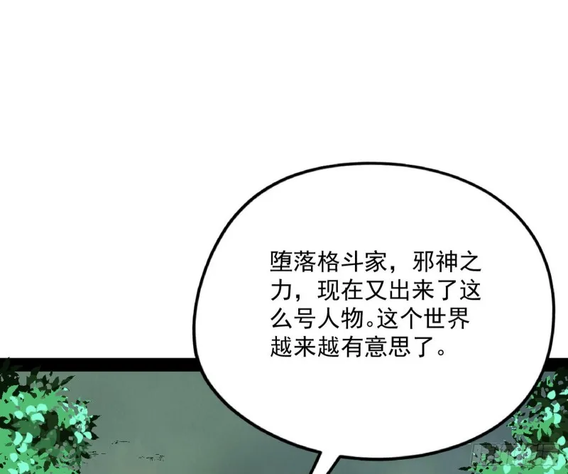 神秘的S级格斗家 第182页