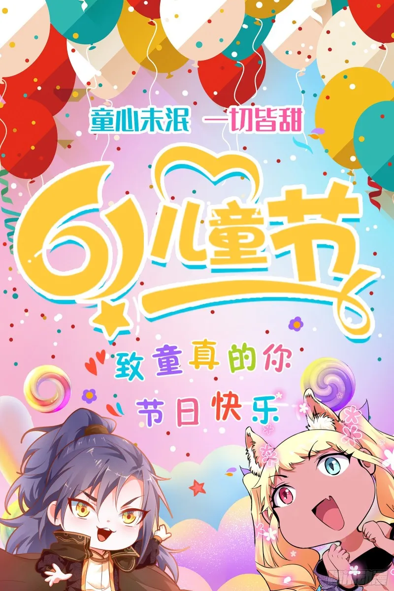 神秘的S级格斗家 第186页