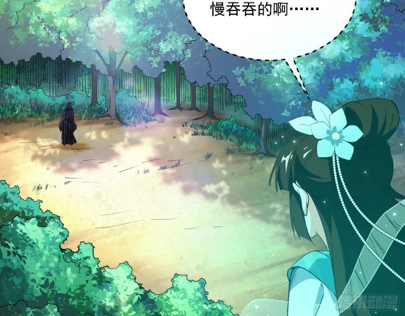 谁是白虎？ 第4页
