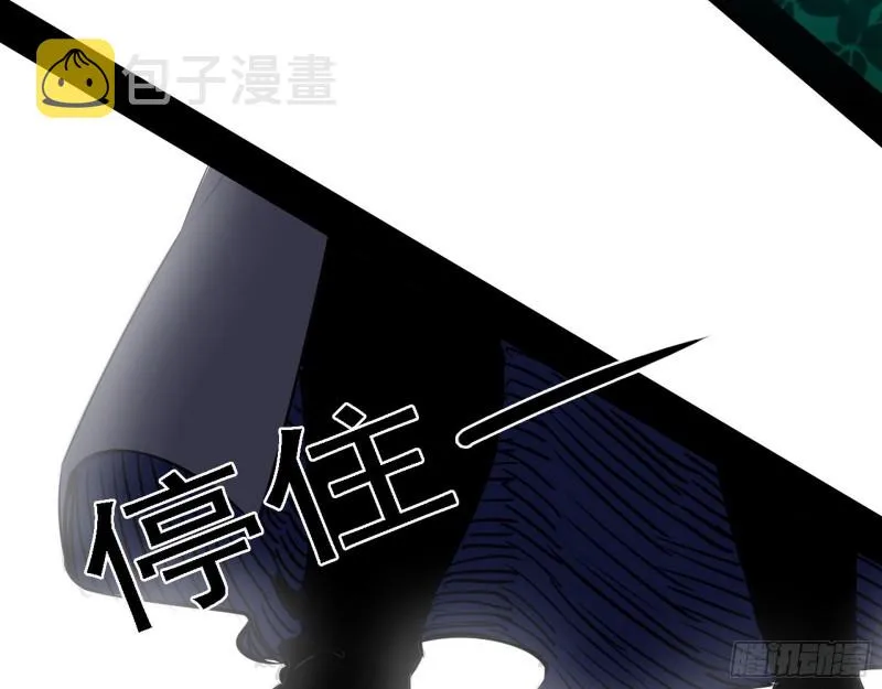 谁是白虎？ 第6页