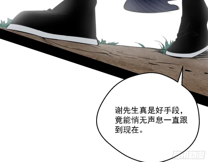 谁是白虎？ 第7页