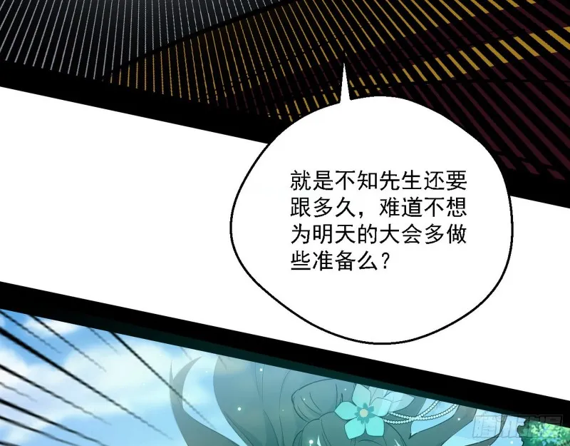 谁是白虎？ 第10页