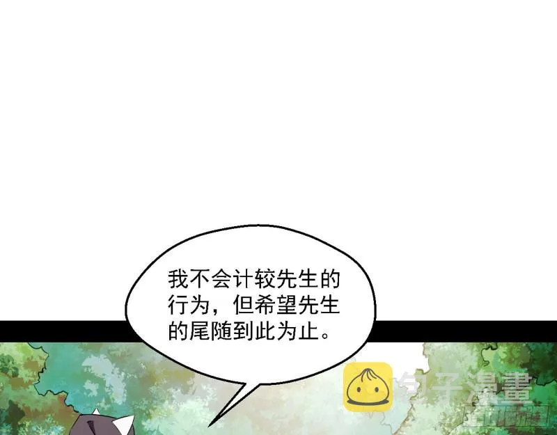 谁是白虎？ 第13页